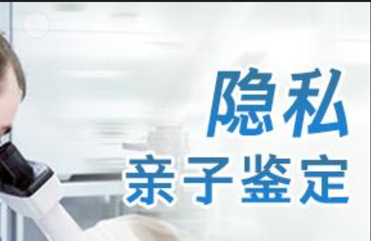 高陵县隐私亲子鉴定咨询机构